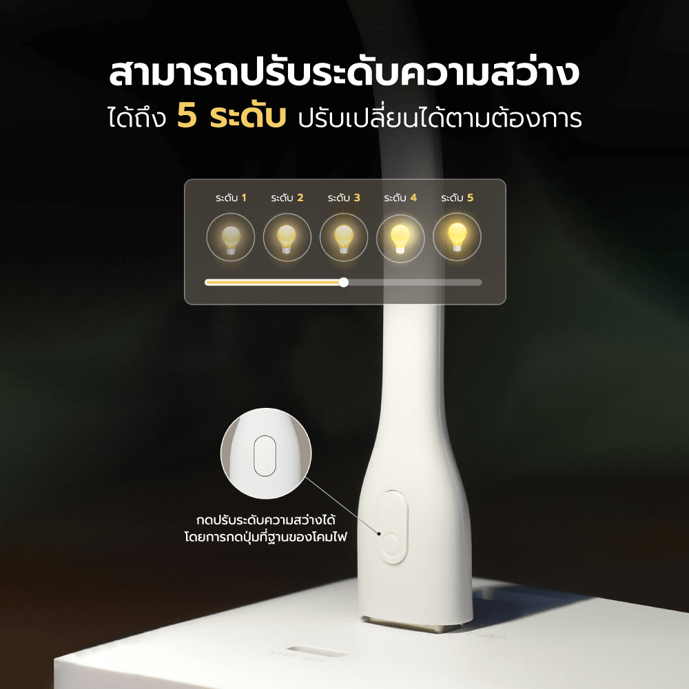 ไฟอ่านหนังสือ CUKTECH AL003 สีขาว USB LAMP แบบ WARM WHITE ปรับความสว่างได้ถึง 5 ระดับ_4